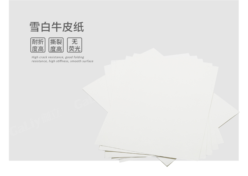白牛皮紙 白牛皮紙