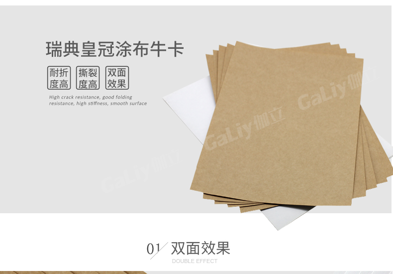 瑞典皇冠涂布牛卡_07