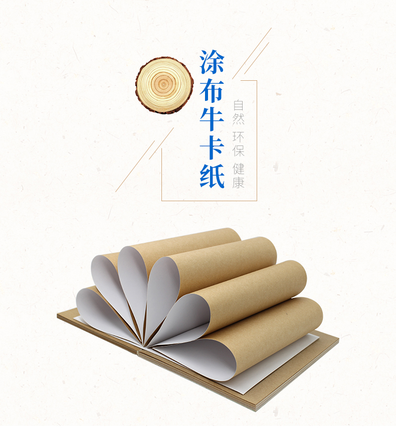 涂布牛卡1_02_01 涂布牛卡1_02_01