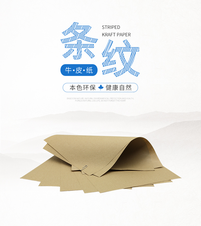 條紋紙詳情_02 條紋紙詳情_02