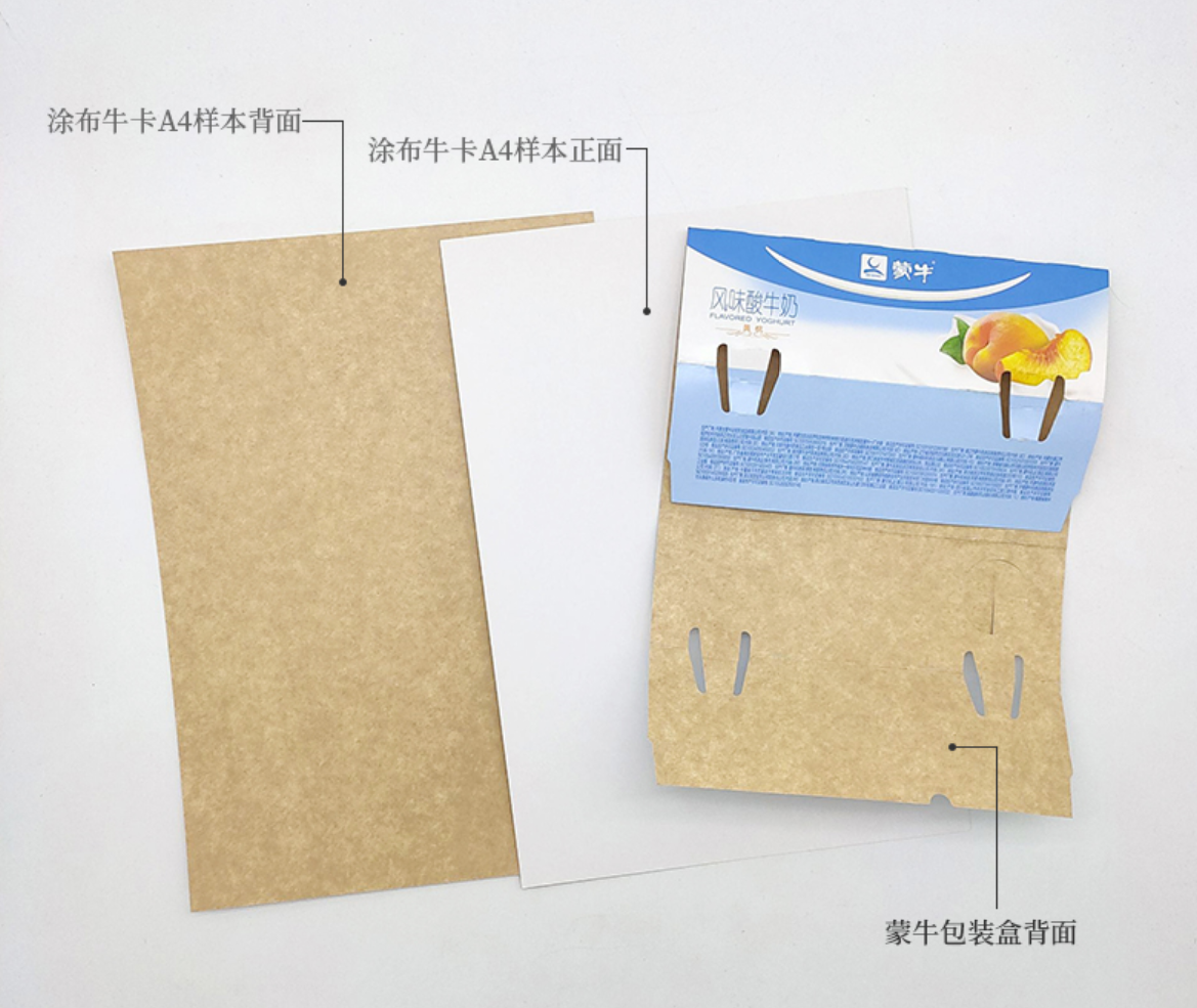 涂布牛卡紙 涂布牛卡紙