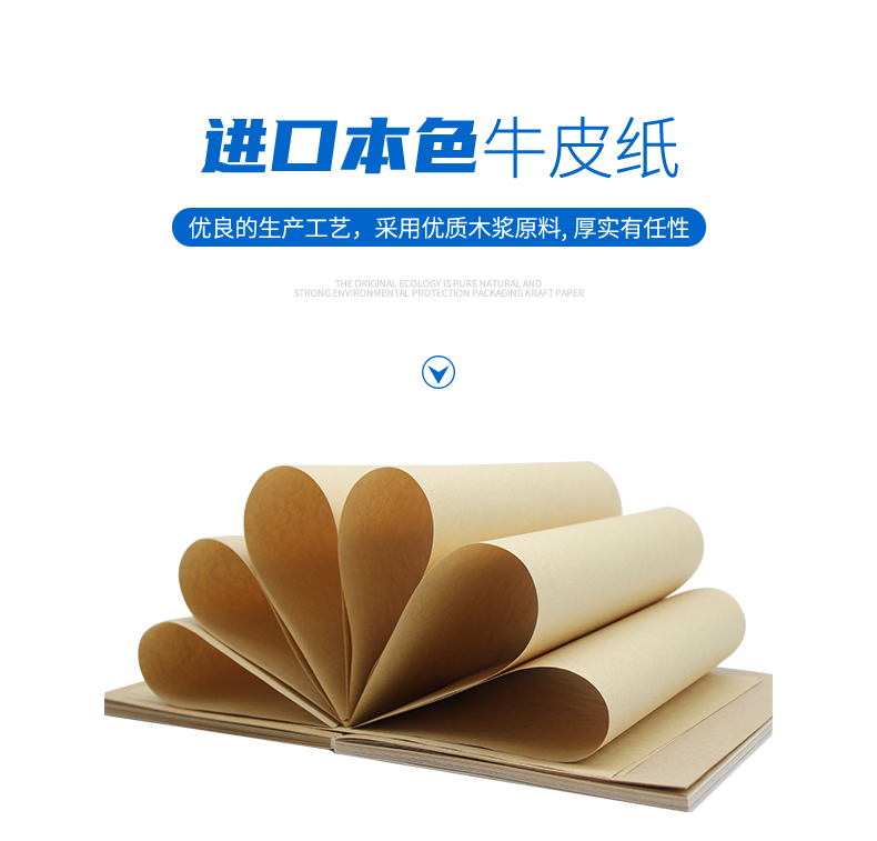 進口本色牛皮紙_01