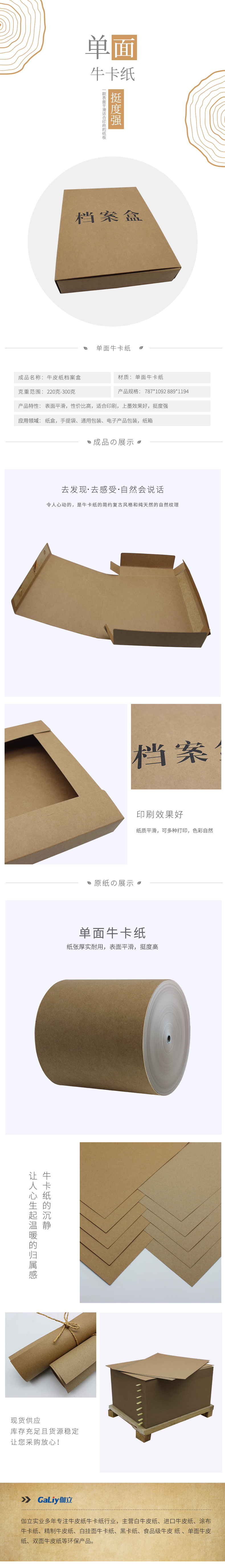 單面牛卡3(1) 單面牛卡3(1)