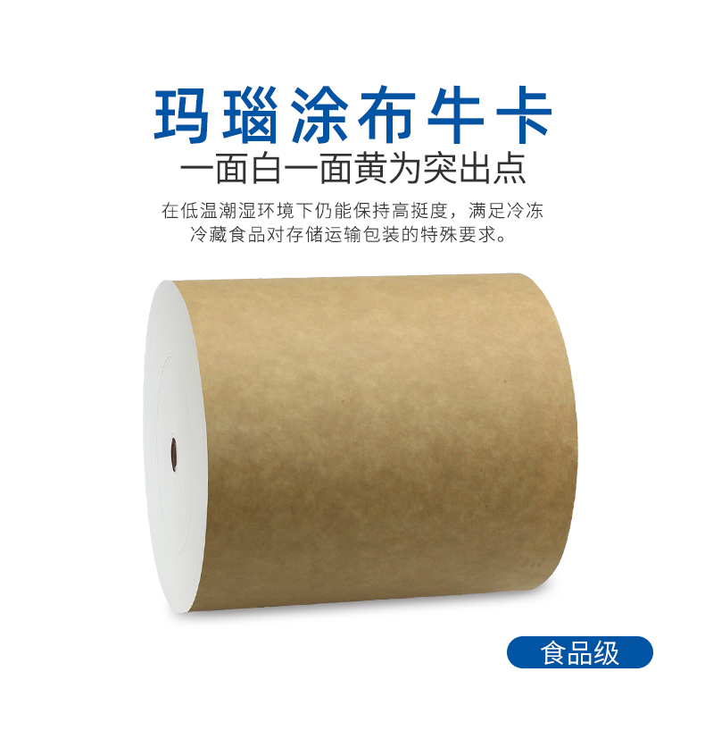 伽立-瑪瑙涂布牛卡詳情頁_01